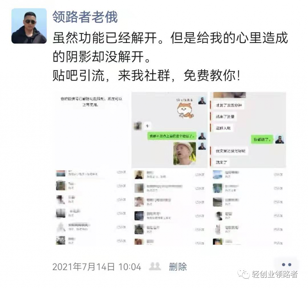 图片[5]-贴吧发帖引流技巧：如何推广引流才能实现日引千粉-云上仙人说钱