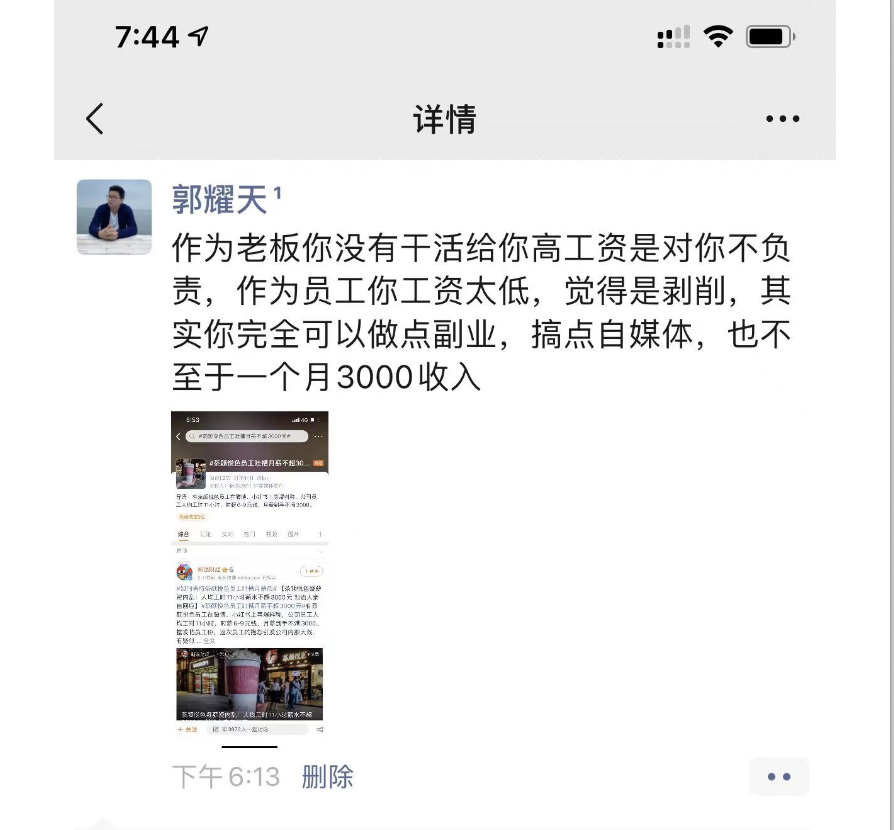 图片[1]-普通人如何赚大钱（月薪不足3000，怎么做到月入十万）-云上仙人说钱