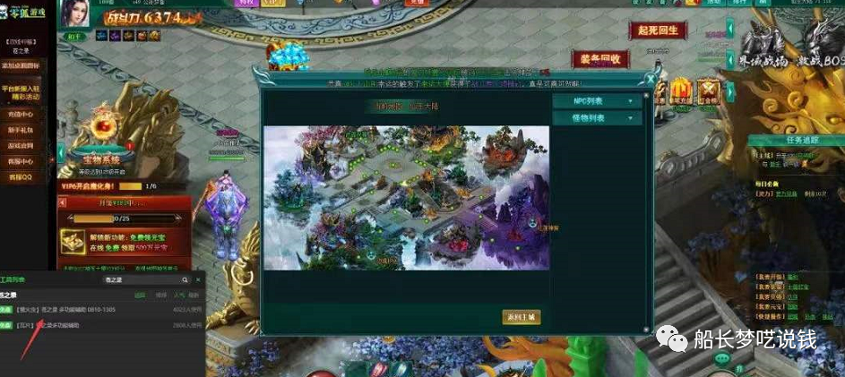 图片[2]-售价2000的游戏试玩项目，日入100轻松。【船】-云上仙人说钱