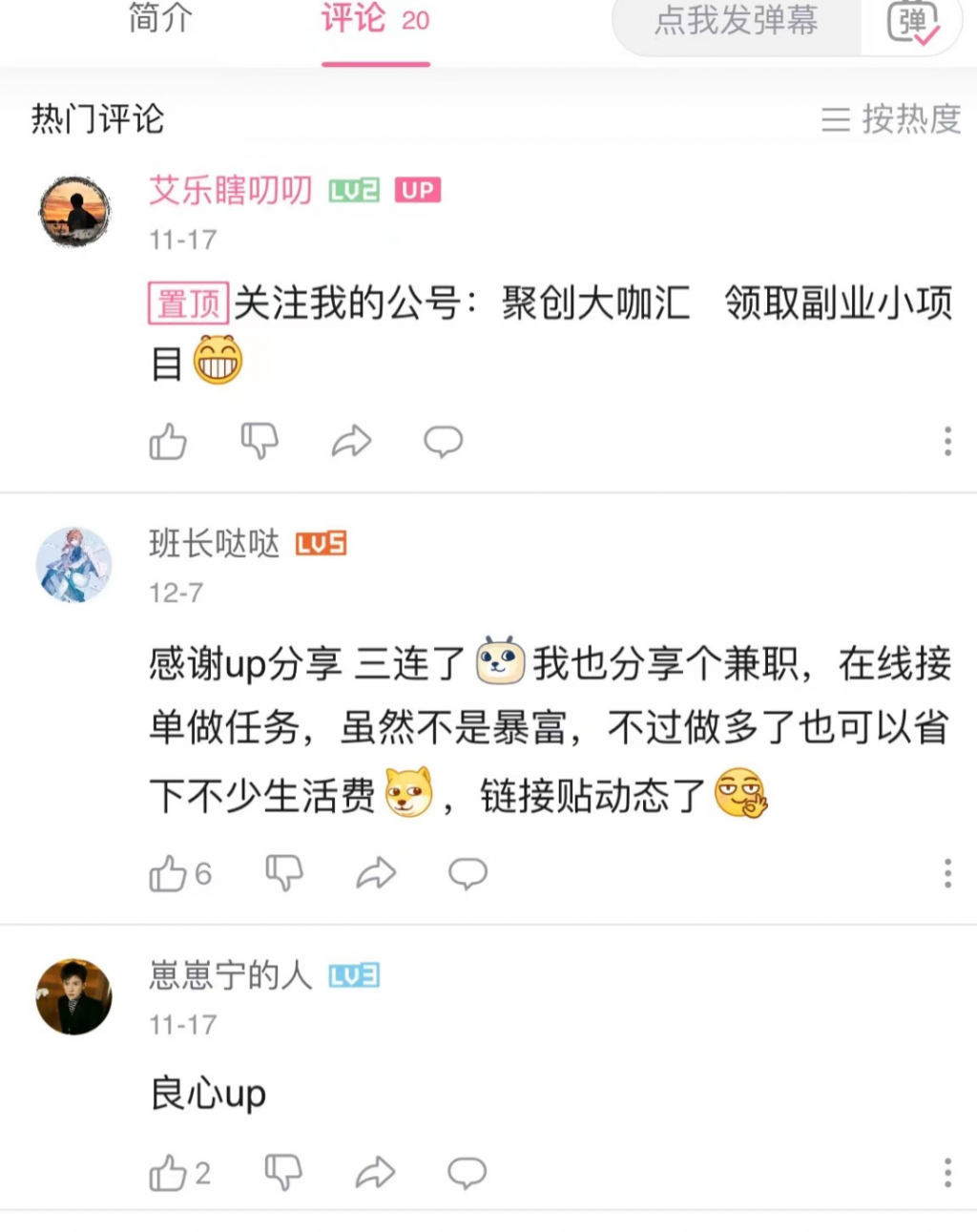 大众实用新奇软件行业，长久赚钱项目