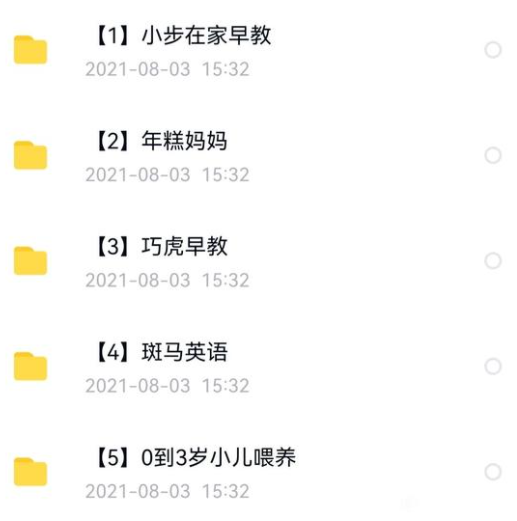 图片[3]-【送资源】长期赚钱副业，每天10分钟，日入200-云上仙人说钱