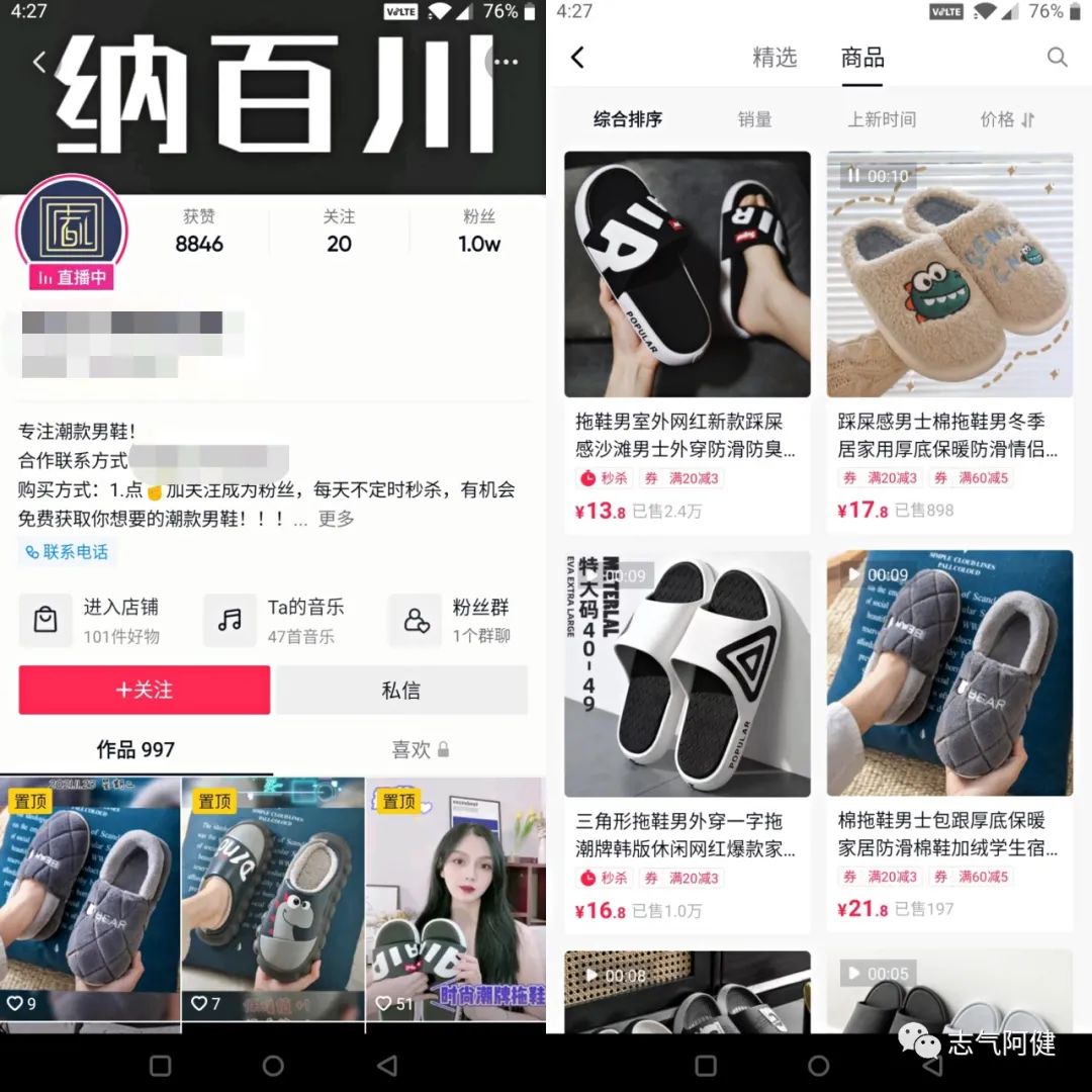 最强副业万粉的抖音图文号，轻松就能变现4.5万，是怎么做到的