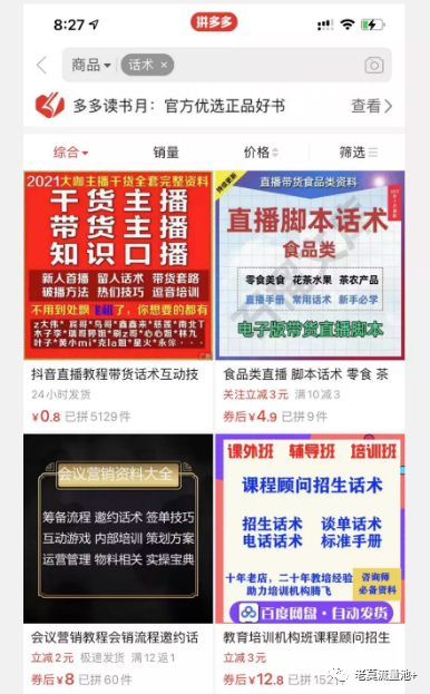 图片[3]-通过简单的批量下载短视频月入万元，你没想到的项目-云上仙人说钱