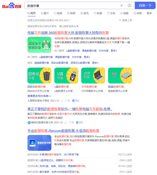 图片[4]-数据恢复项目，月入10万+虚拟项目-云上仙人说钱