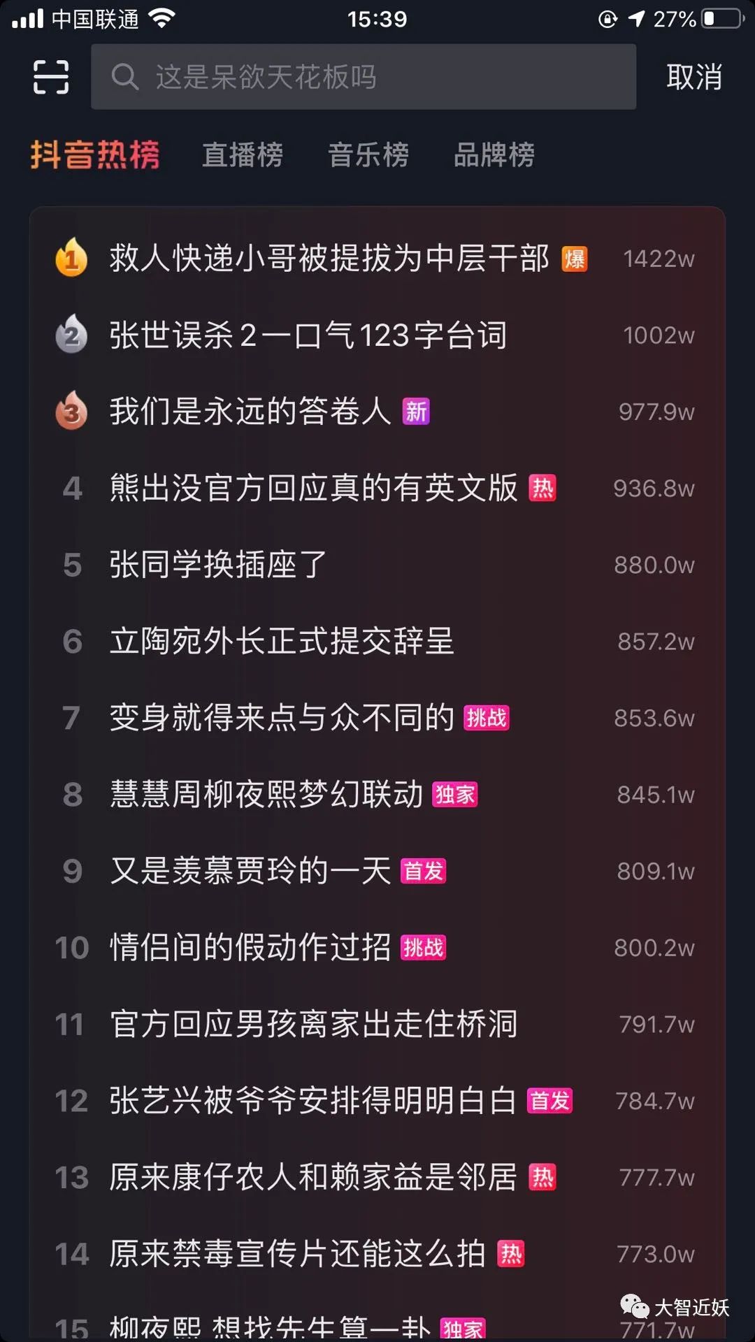 图片[1]-赚钱的小生意：无脑蹭热点短视频起号-云上仙人说钱