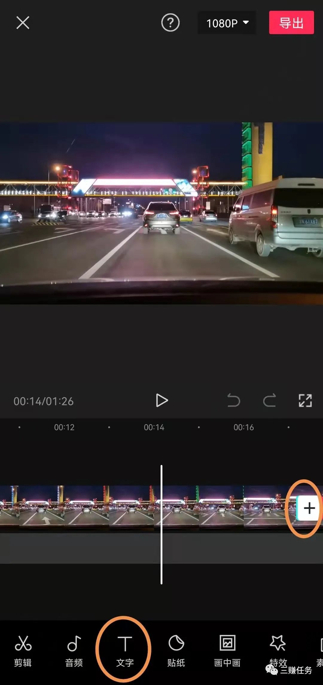 图片[4]-在家用手机做短视频剪辑赚钱，附：操作方法详解！-云上仙人说钱