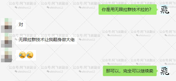 图片[3]-QQ群无限拉人进群技术日赚400+，简单暴力赚钱项目-云上仙人说钱