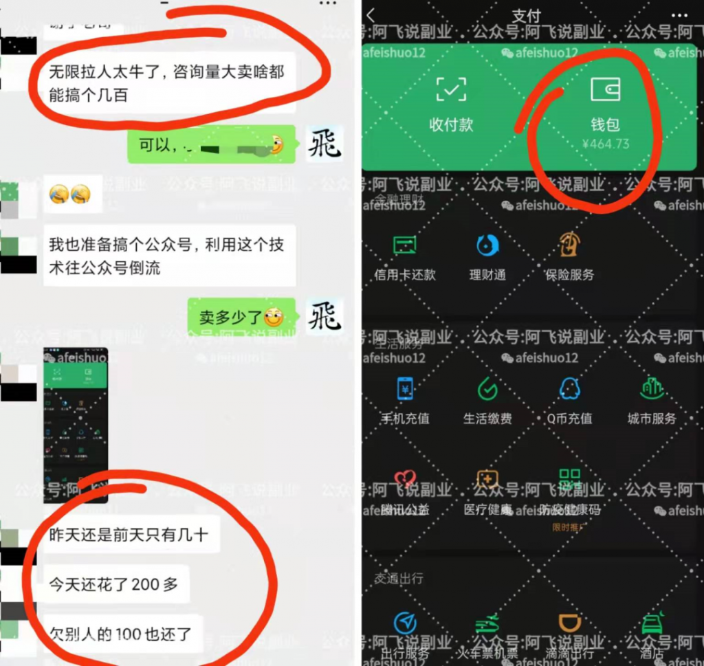 图片[2]-QQ群无限拉人进群技术日赚400+，简单暴力赚钱项目-云上仙人说钱