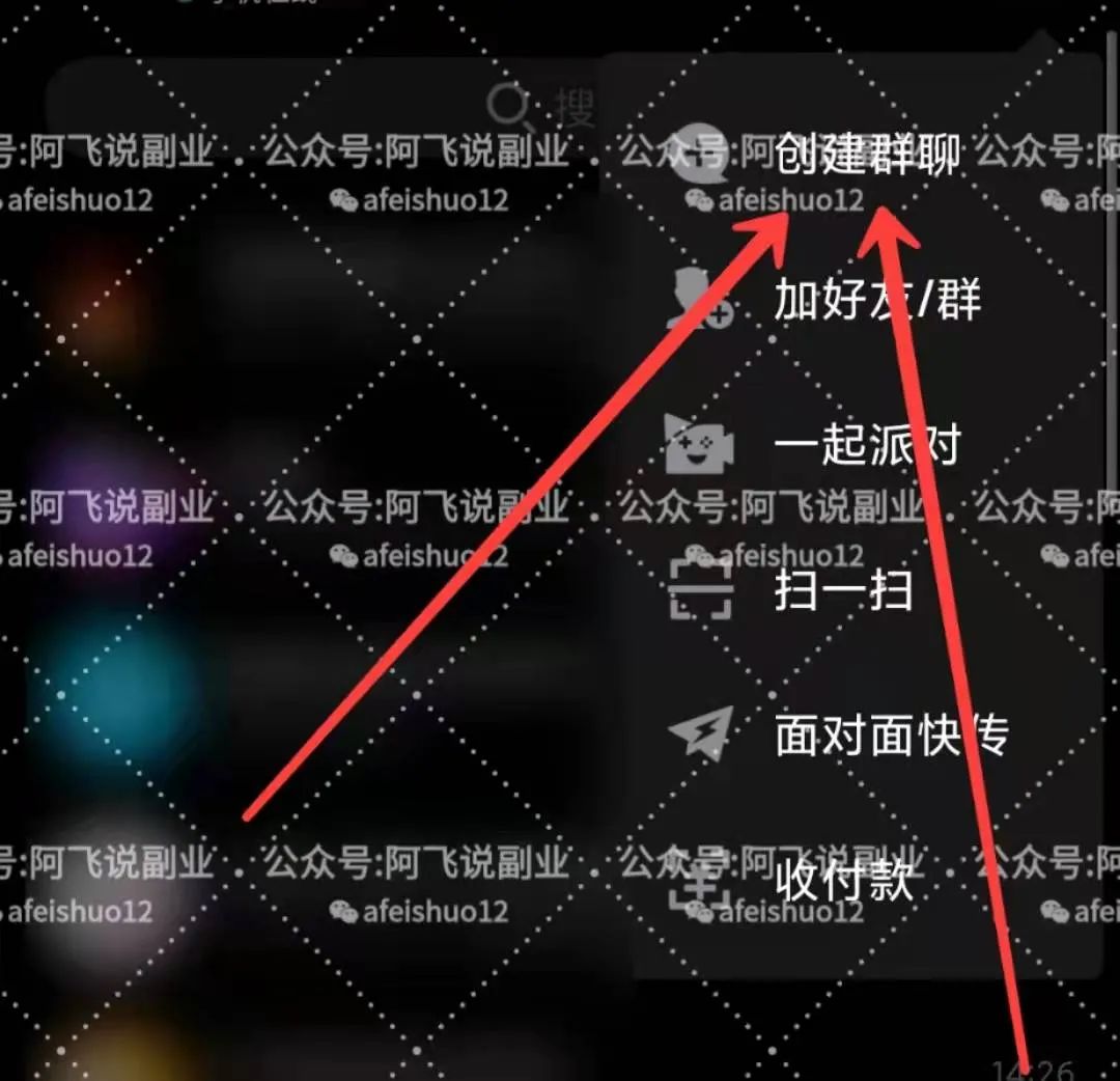 图片[4]-QQ群无限拉人进群技术日赚400+，简单暴力赚钱项目-云上仙人说钱
