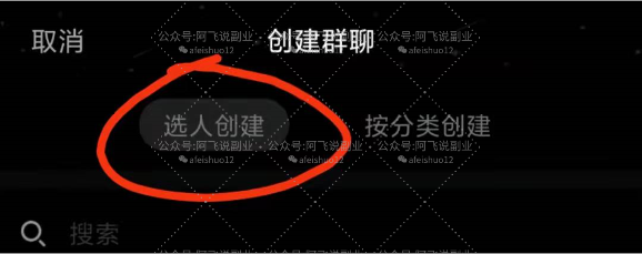 图片[5]-QQ群无限拉人进群技术日赚400+，简单暴力赚钱项目-云上仙人说钱
