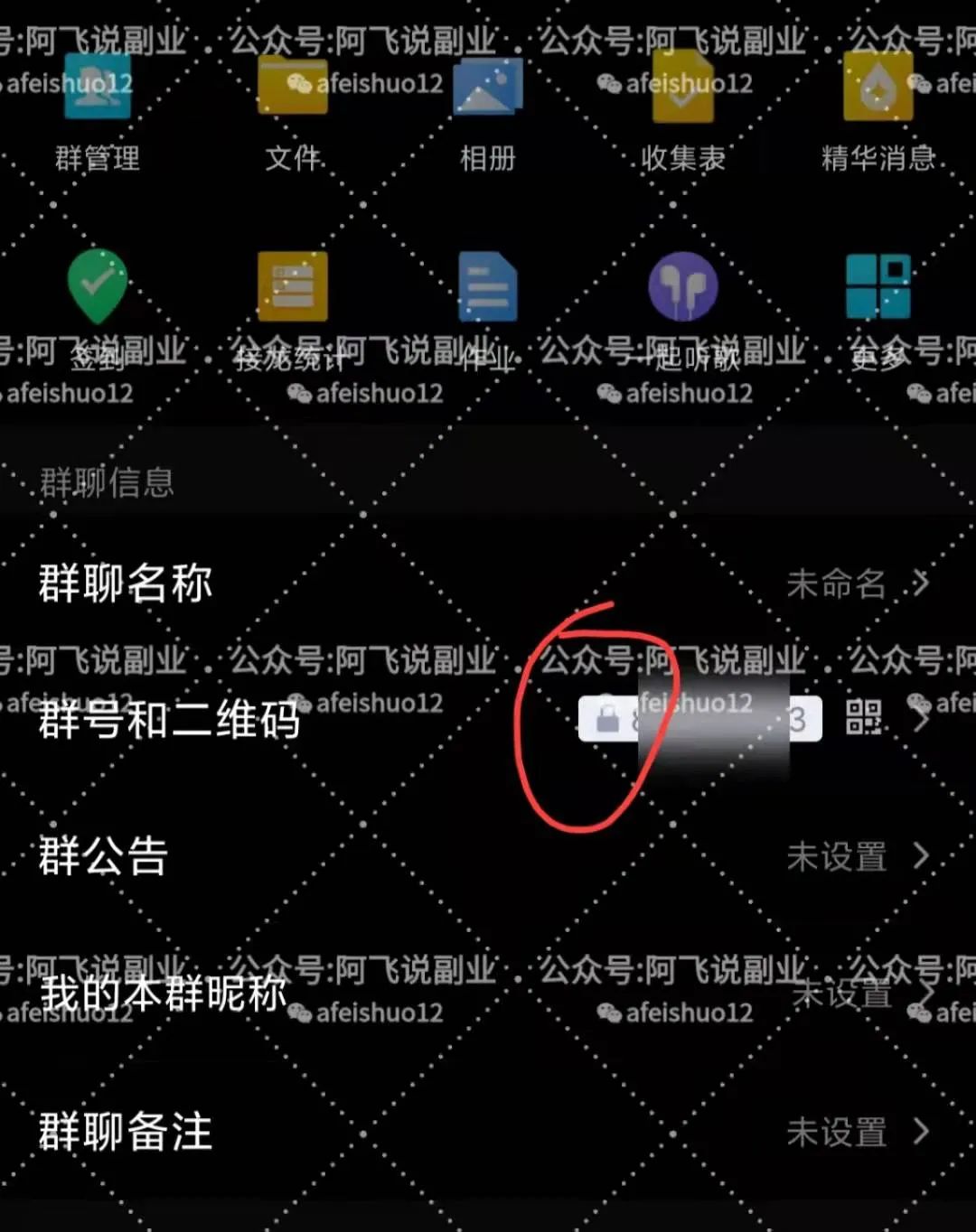 图片[6]-QQ群无限拉人进群技术日赚400+，简单暴力赚钱项目-云上仙人说钱