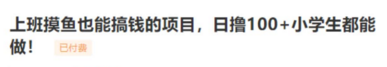 图片[11]-QQ群无限拉人进群技术日赚400+，简单暴力赚钱项目-云上仙人说钱