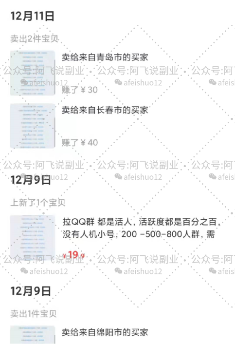 图片[10]-QQ群无限拉人进群技术日赚400+，简单暴力赚钱项目-云上仙人说钱
