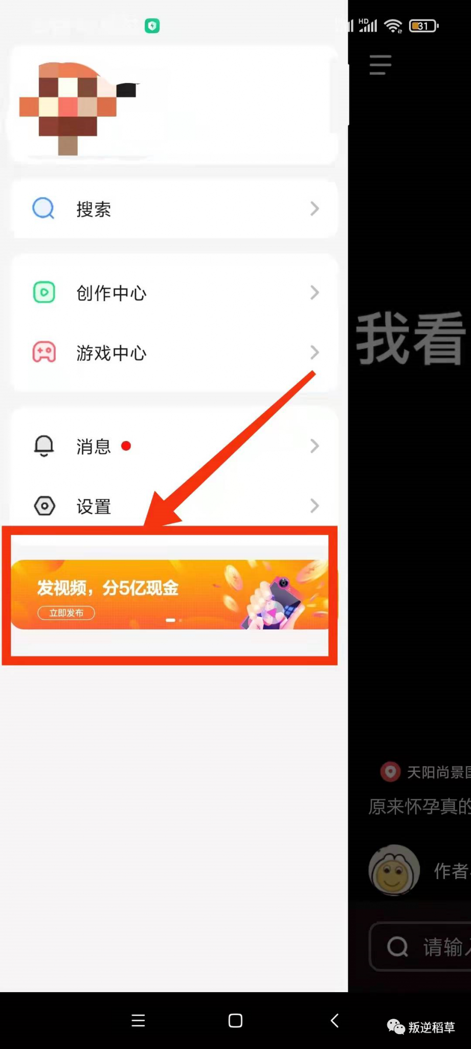 图片[2]-度小视项目：日入100＋的搬砖小项目-云上仙人说钱