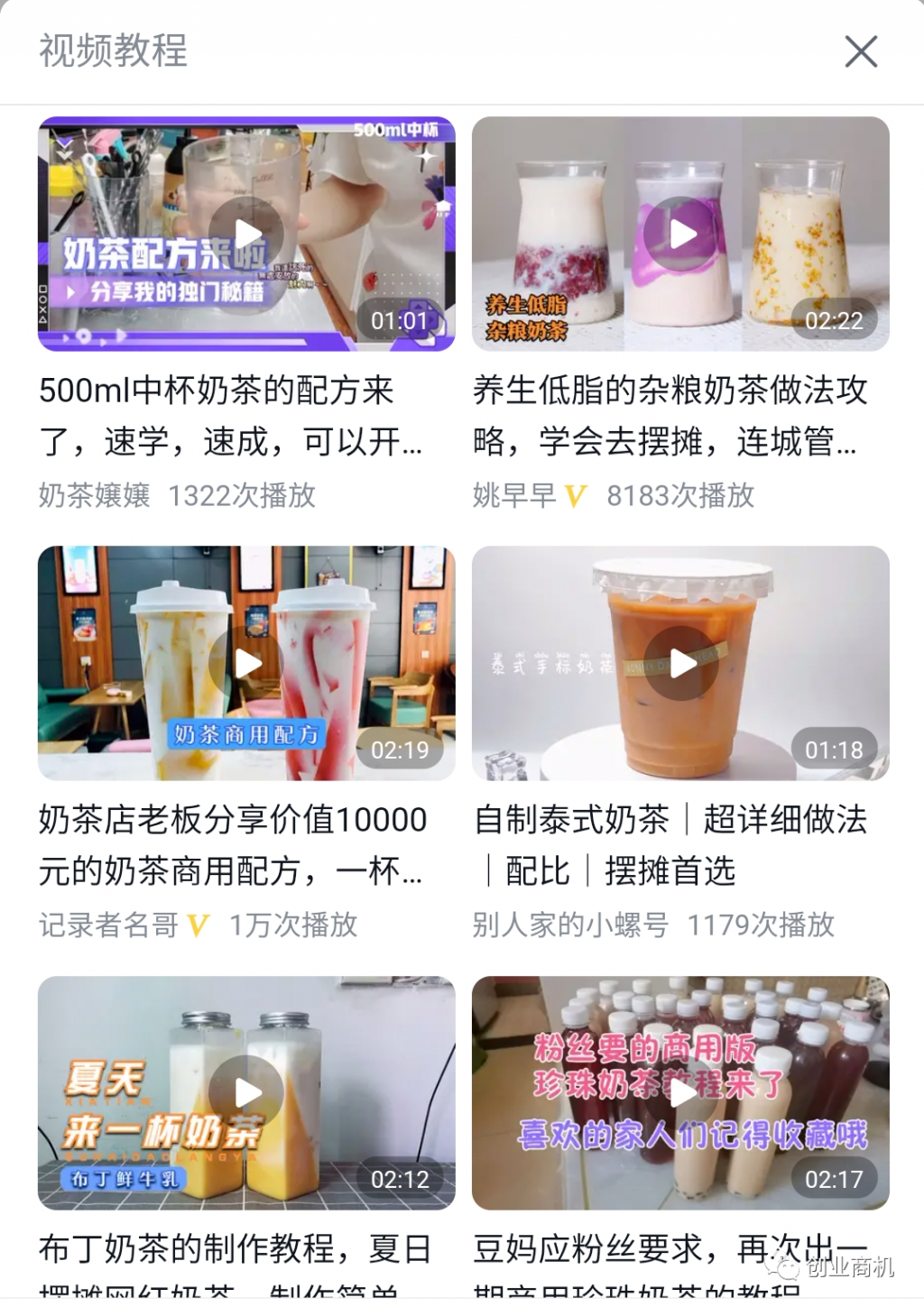 图片[4]-网上售卖网红奶茶配方：零成本一单28元起，月售700+ 适合创业小白-云上仙人说钱