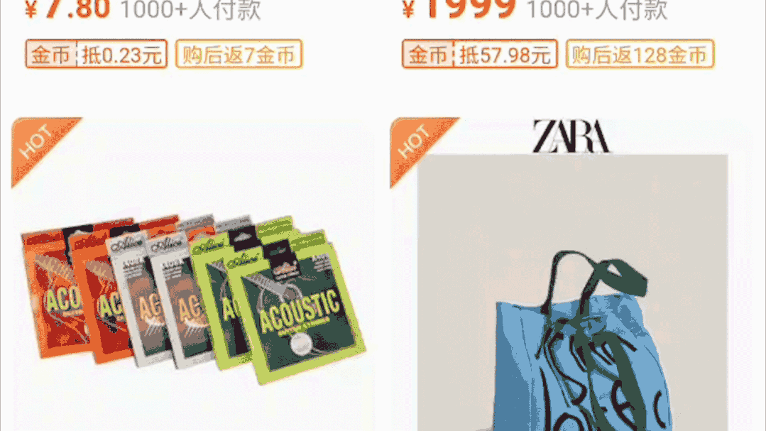 图片[4]-渗透90%淘宝用户，羊毛党的最爱，商家们增长的新机会-云上仙人说钱
