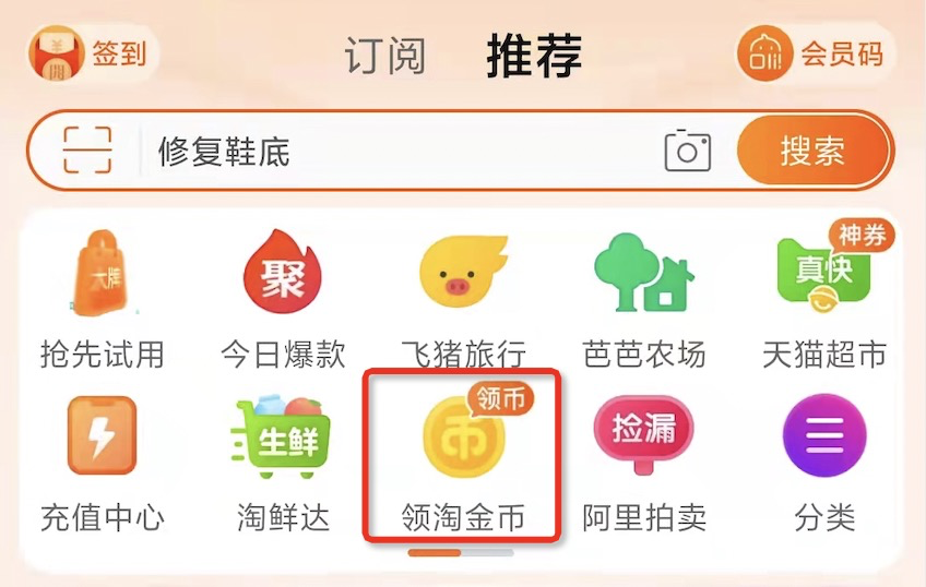 图片[2]-渗透90%淘宝用户，羊毛党的最爱，商家们增长的新机会-云上仙人说钱