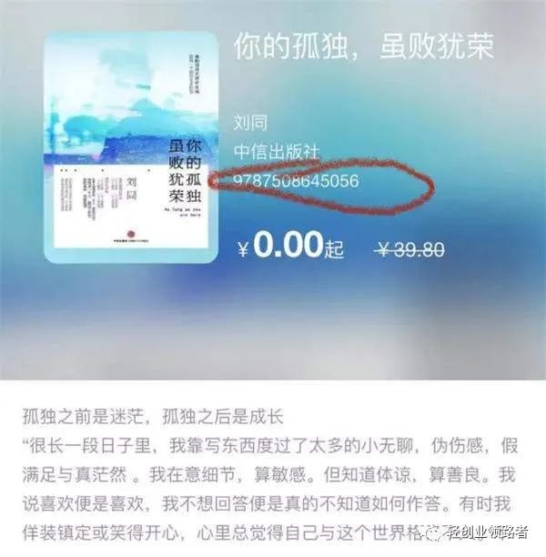 图片[6]-零成本的二手书项目4个月搞了2.4万-云上仙人说钱