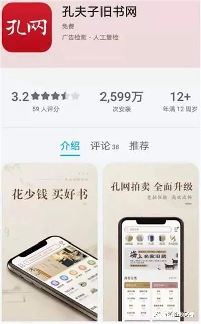 图片[2]-零成本的二手书项目4个月搞了2.4万-云上仙人说钱