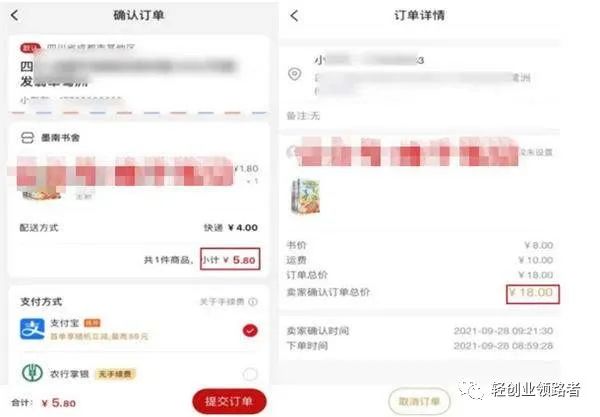 图片[10]-零成本的二手书项目4个月搞了2.4万-云上仙人说钱