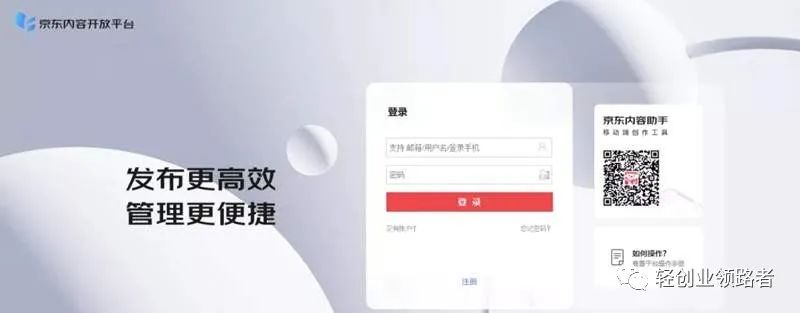 图片[1]-京东信息差项目普通人发视频就可以赚钱-云上仙人说钱