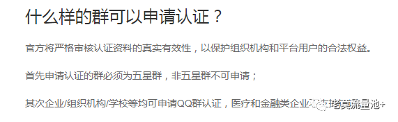 图片[5]-只需要投资300元认证QQ群，收入1万都有可能的项目-云上仙人说钱