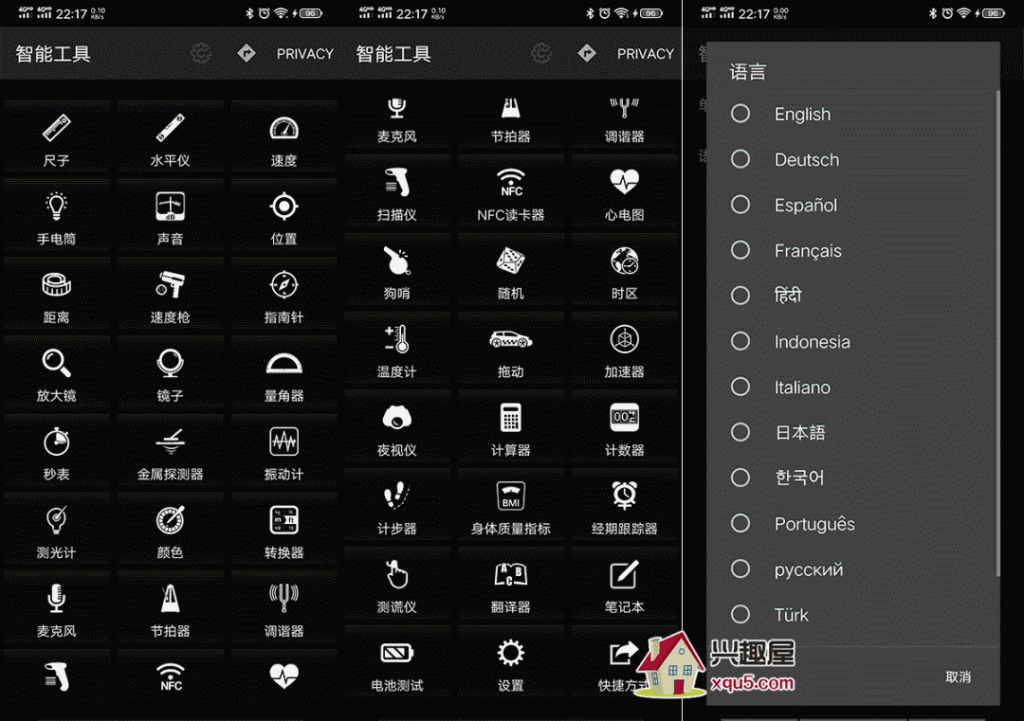 图片[3]-Smart Tools Pro工具箱仅7.7MB，竟全是实用功能！这款软件堪称全能级！-云上仙人说钱