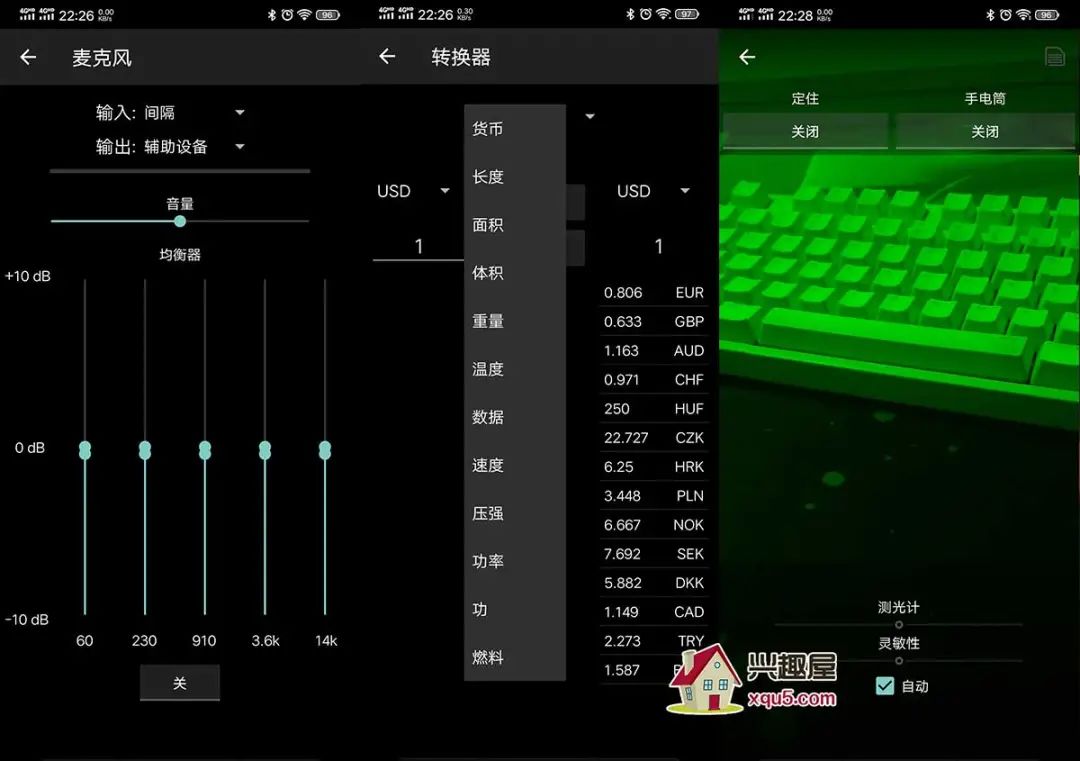 图片[8]-Smart Tools Pro工具箱仅7.7MB，竟全是实用功能！这款软件堪称全能级！-云上仙人说钱