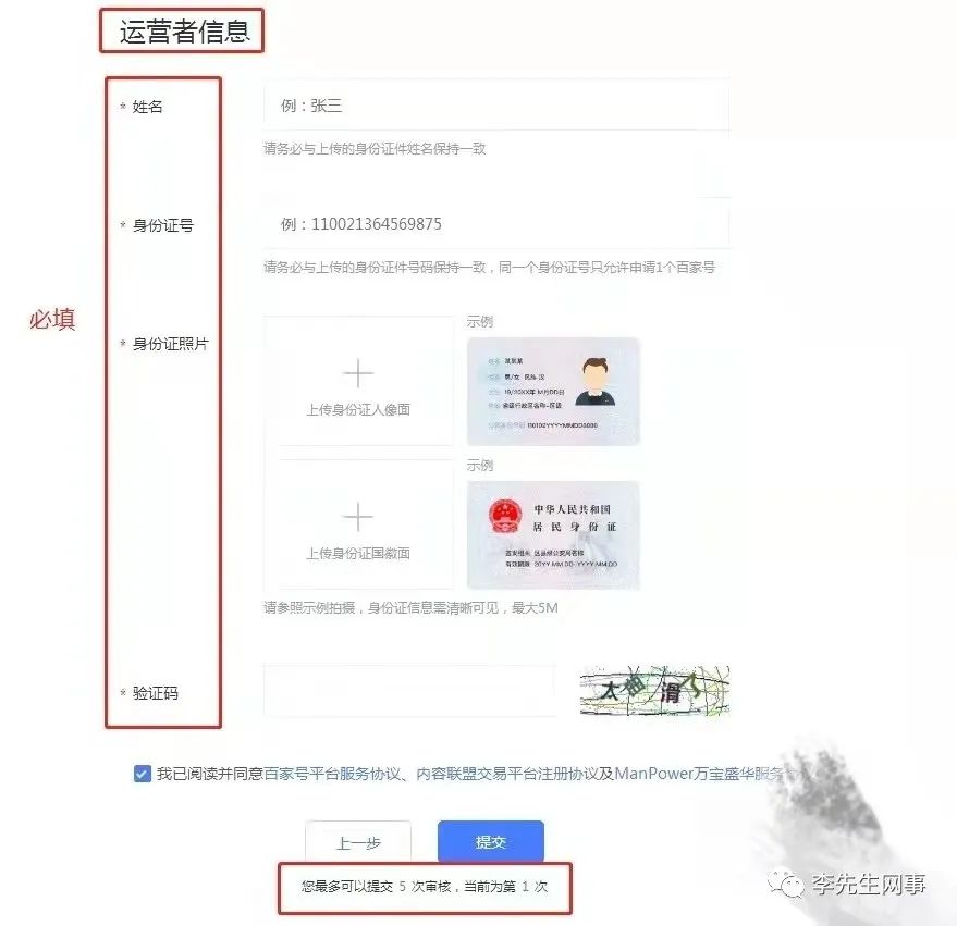 图片[2]-百家号怎么才有收益：百家号爆文10万收益为0气人-云上仙人说钱