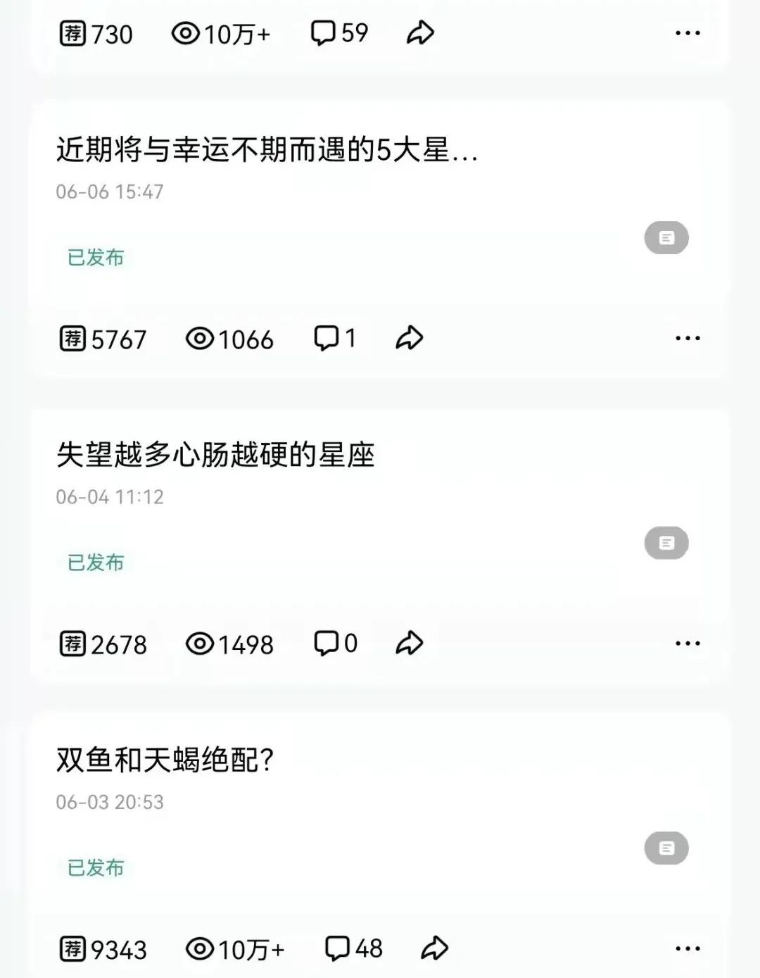 图片[5]-百家号怎么才有收益：百家号爆文10万收益为0气人-云上仙人说钱