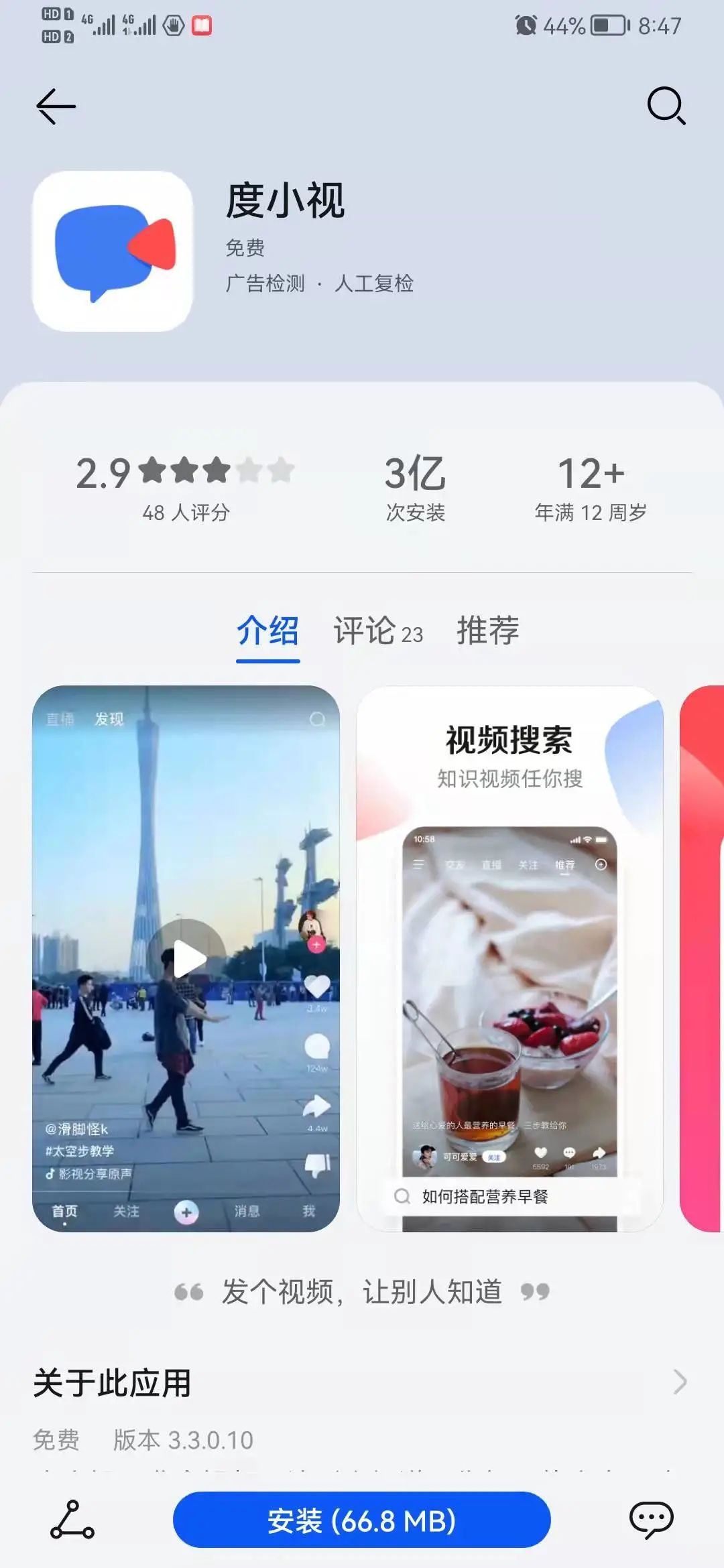 图片[1]-度小视视频搬运挣钱，新项目，日入300+-云上仙人说钱