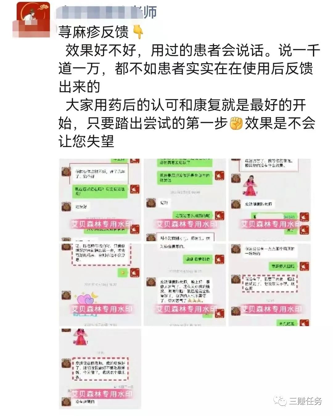 图片[3]-怎么利用微信朋友圈赚钱，利用发朋友圈赚佣金50一单-云上仙人说钱