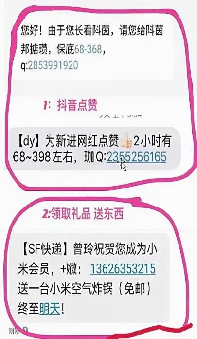 图片[1]-学习别人家是怎么做副业的：靠回收垃圾短信日赚300+-云上仙人说钱