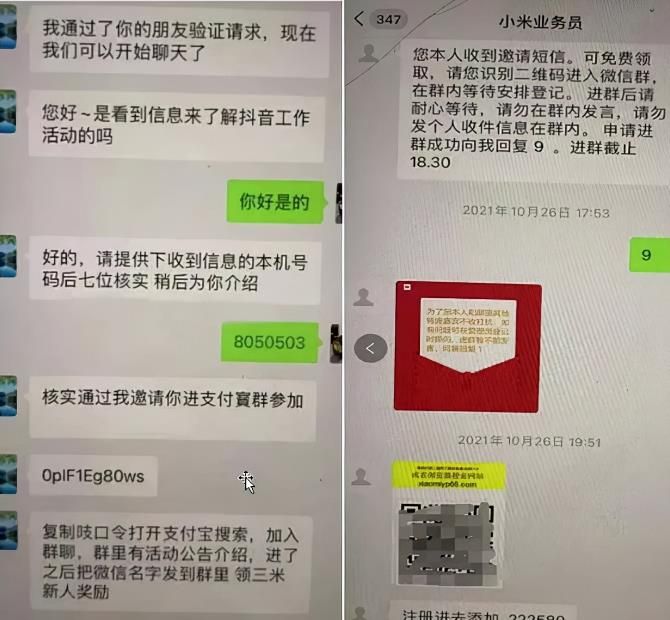 图片[4]-学习别人家是怎么做副业的：靠回收垃圾短信日赚300+-云上仙人说钱