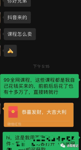 图片[6]-分享个快速上手的副业项目，看完一月不低1W-云上仙人说钱