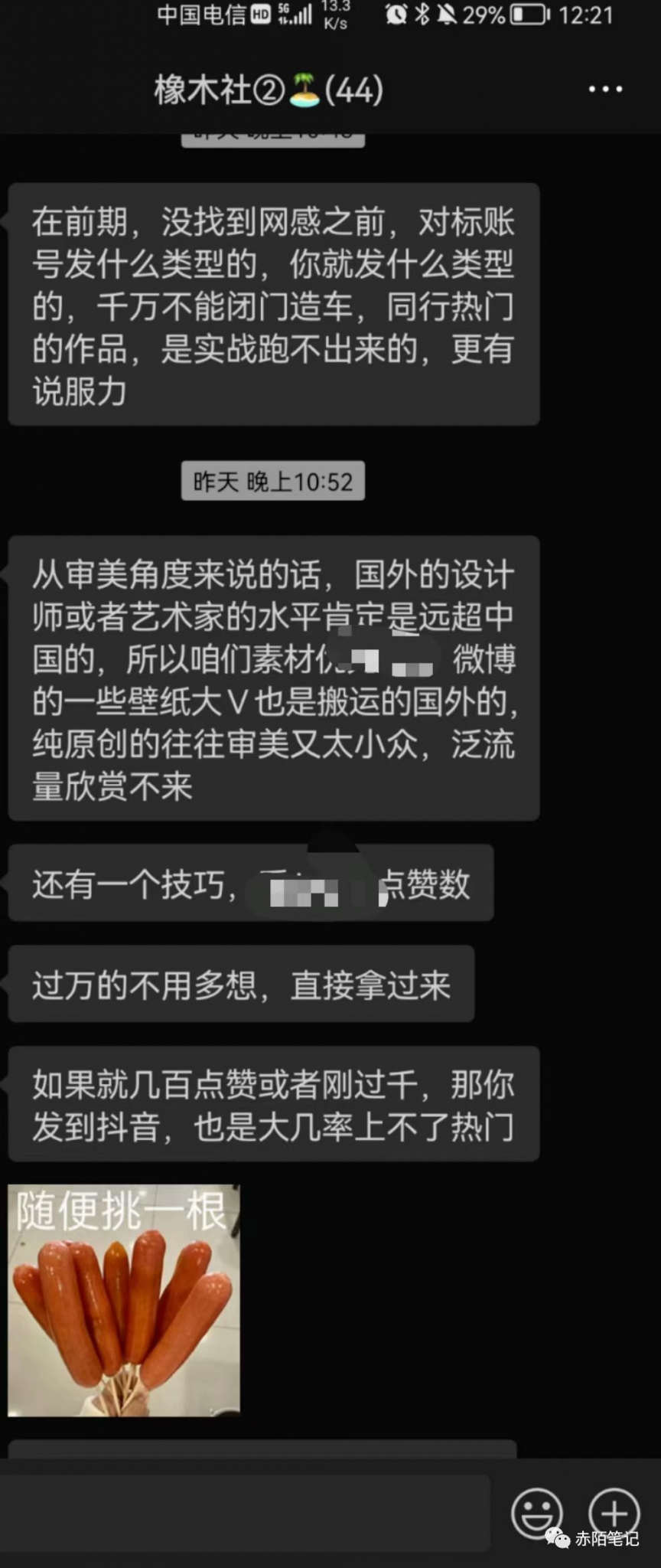 图片[14]-分享个快速上手的副业项目，看完一月不低1W-云上仙人说钱