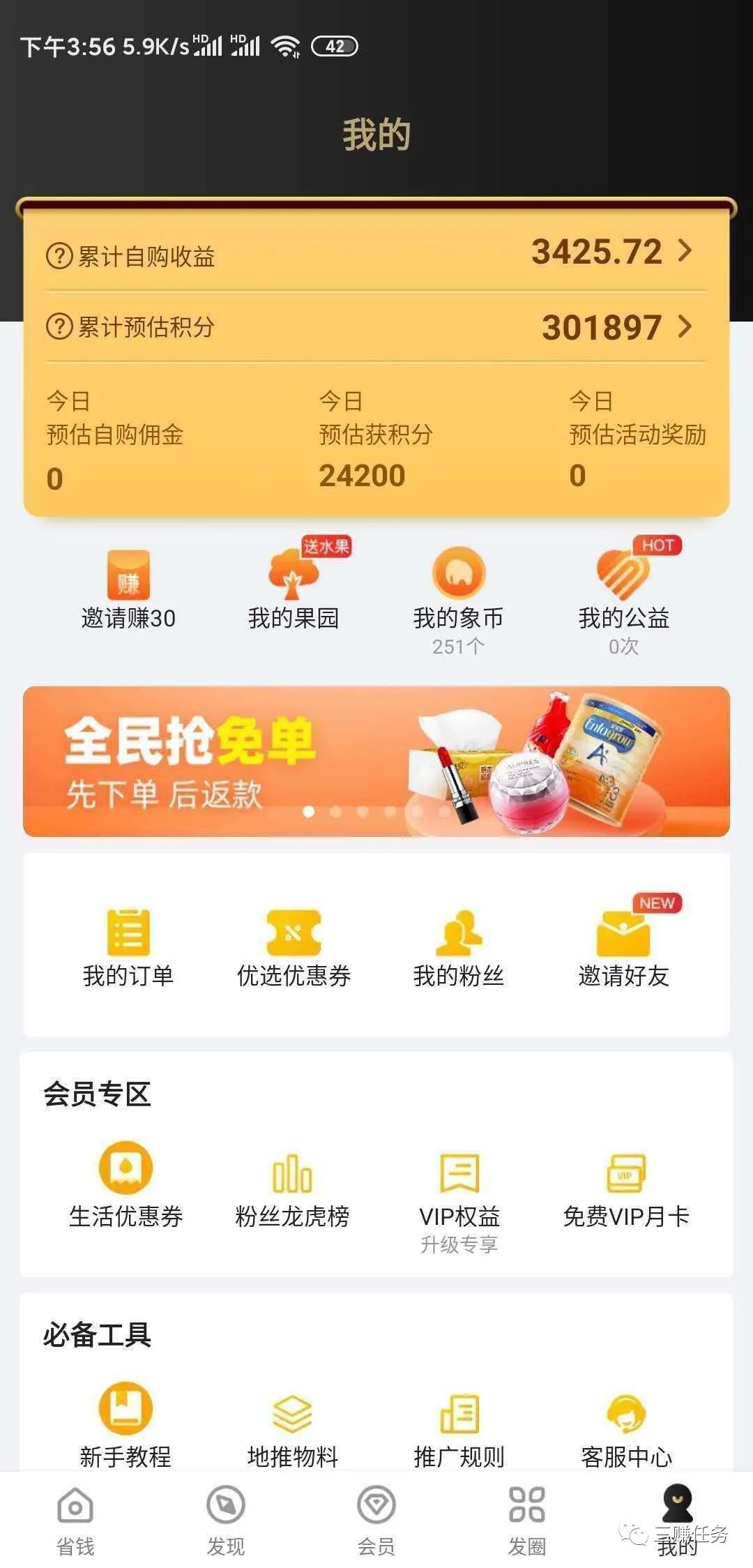 图片[4]-自己亲测有效的3个赚钱项目，月入5000-8000元，任何人都能做！-云上仙人说钱