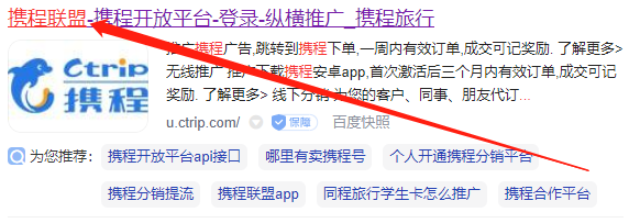 图片[5]-旅游cps赚钱项目，最少月入过万的新玩法-云上仙人说钱