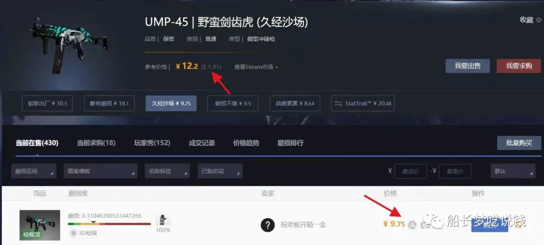 图片[5]-收费3000元的暴利搬砖项目，月入8000＋（详细教程）-云上仙人说钱