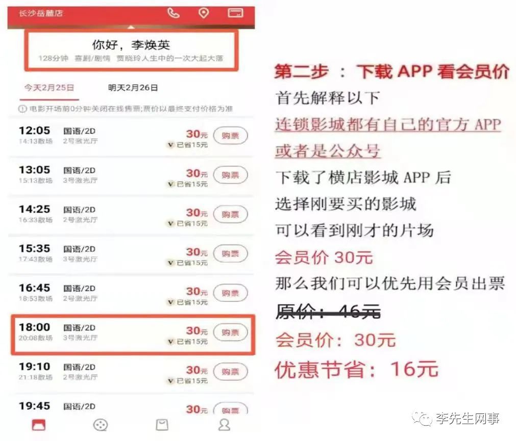 图片[6]-闲鱼出售电影票买卖项目：靠一部手机，每月赚到9000元？-云上仙人说钱