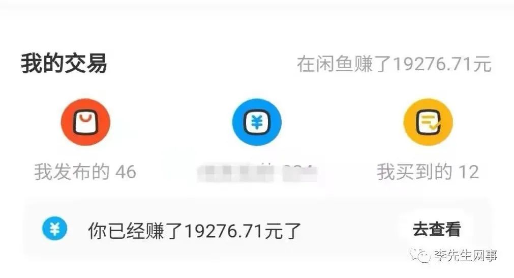 图片[1]-闲鱼出售电影票买卖项目：靠一部手机，每月赚到9000元？-云上仙人说钱