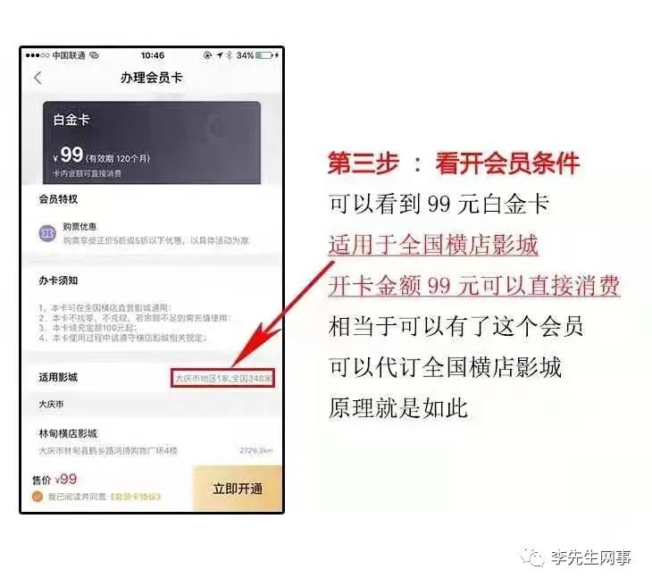 图片[7]-闲鱼出售电影票买卖项目：靠一部手机，每月赚到9000元？-云上仙人说钱