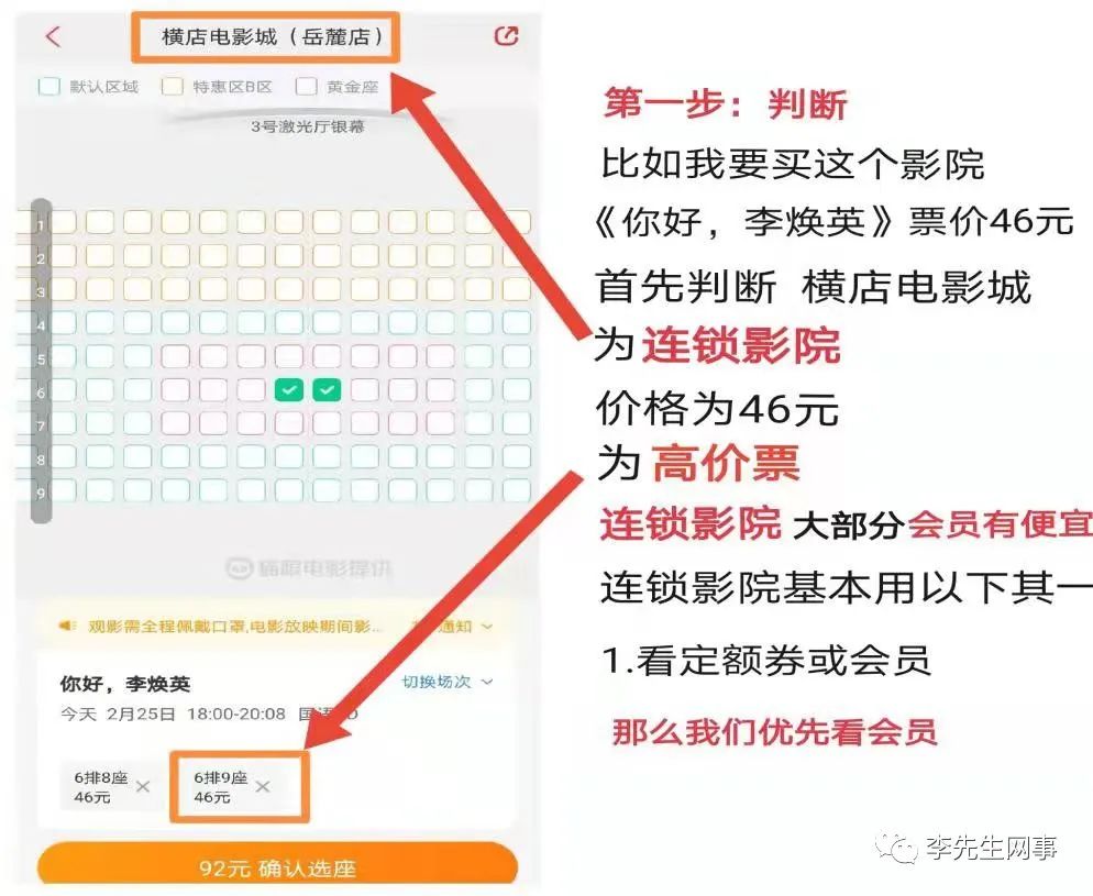 图片[5]-闲鱼出售电影票买卖项目：靠一部手机，每月赚到9000元？-云上仙人说钱
