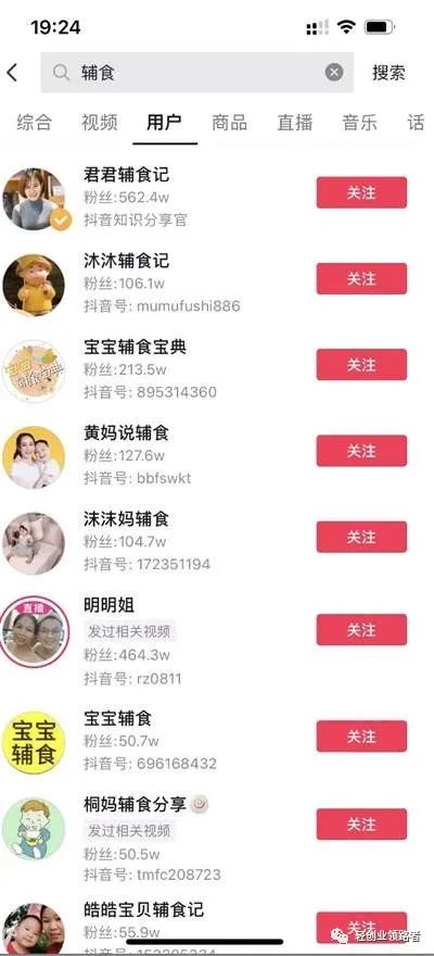 图片[2]-宝妈适合做什么工作：适合宝妈自媒体赚钱的3个领域-云上仙人说钱