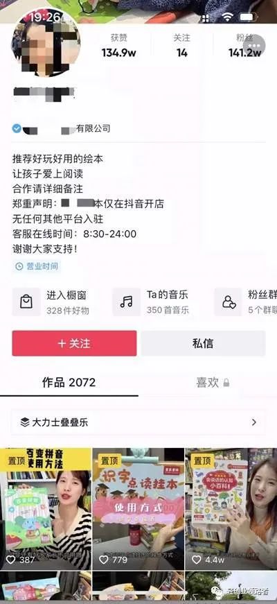 图片[5]-宝妈适合做什么工作：适合宝妈自媒体赚钱的3个领域-云上仙人说钱