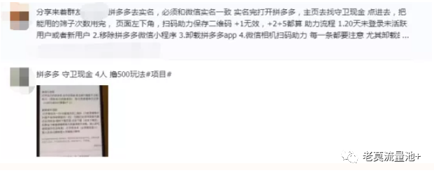 图片[2]-app拉新推广怎么做：互联网APP拉新项目，日赚500+的实操教程-云上仙人说钱