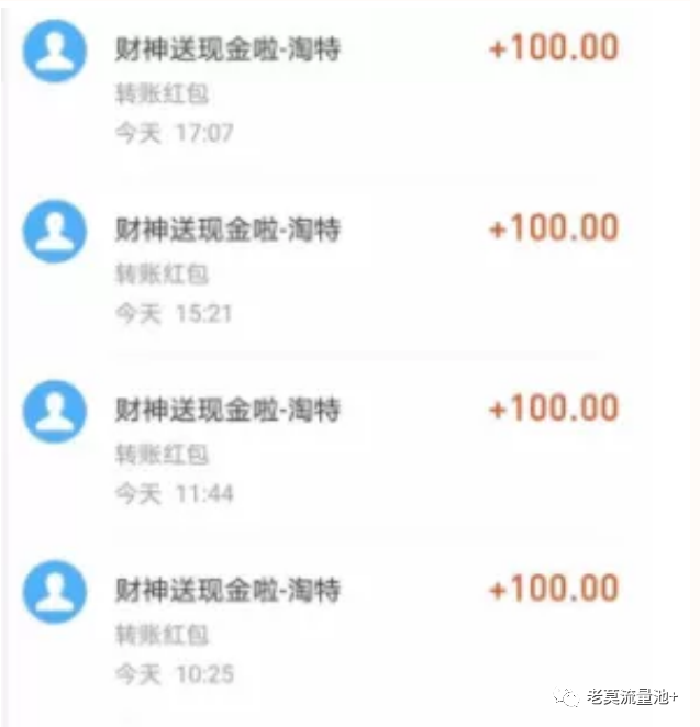 图片[4]-app拉新推广怎么做：互联网APP拉新项目，日赚500+的实操教程-云上仙人说钱