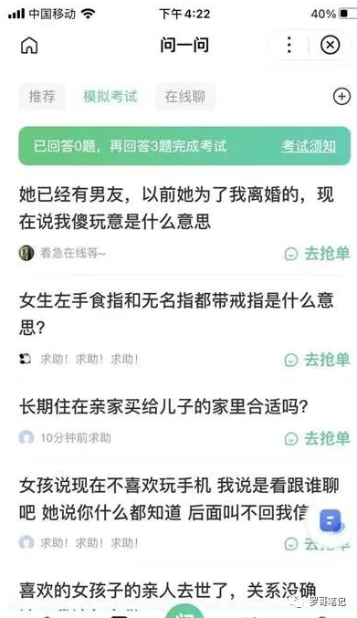 图片[5]-百度问答之答题小副业，0成本，只要干就赚钱-云上仙人说钱