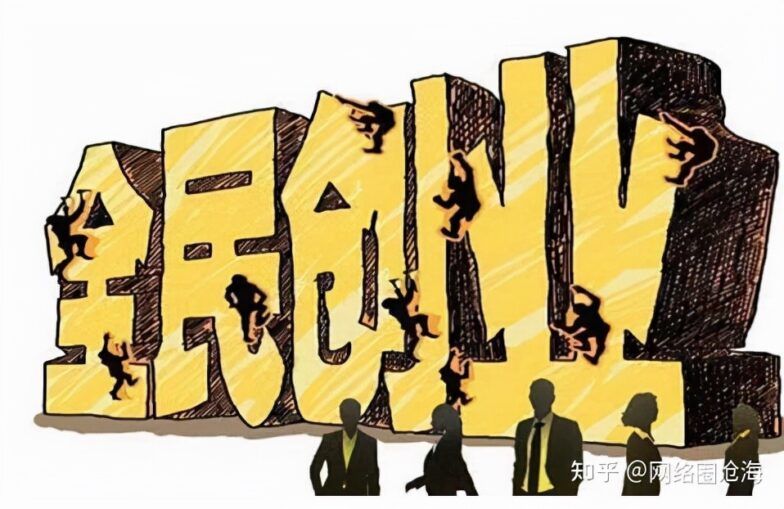 互联网+创新创业项目点子（意想不到的创业点子大全）