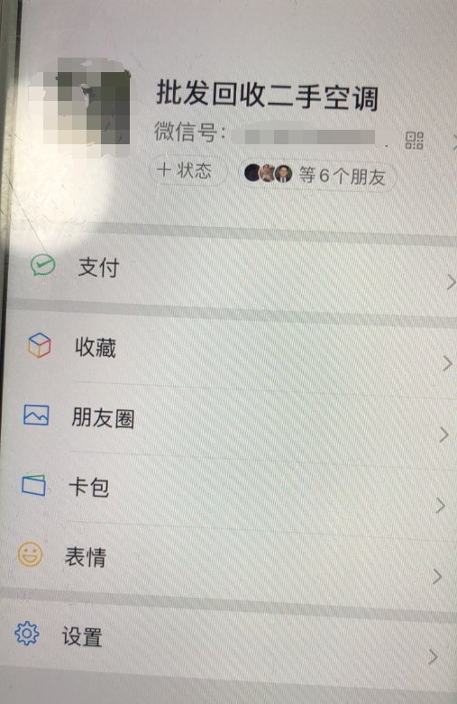 图片[2]-同城卖二手空调，复盘月入4万的好项目-云上仙人说钱